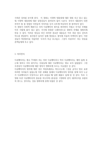 다큐멘터리란 신자유청년의 다큐멘터리 요소-2