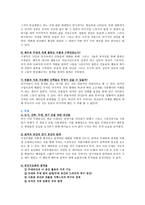 연극이爾 감상문-2