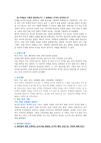 연극이爾 감상문-3