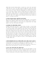 연극이爾 감상문-4