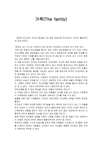 가족 Thefamily 독후감-1