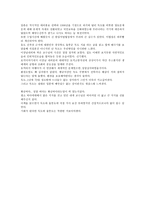 황금바다 독후감-2