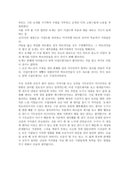 이집트 왕자 감상문1-2