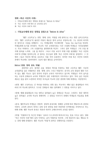 영화 죽은 시인의 사회 감상문-1