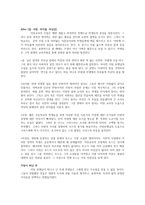 영화 죽은 시인의 사회 감상문-2