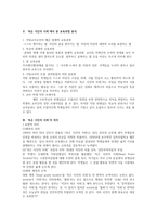 영화 죽은 시인의 사회 감상문-3