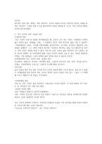 영화 죽은 시인의 사회 감상문-4