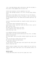 사랑과 사명 독후감-2