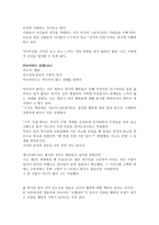 사랑과 사명 독후감-7