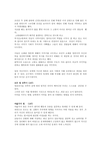 사랑과 사명 독후감-8