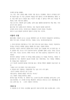 사랑과 사명 독후감-10