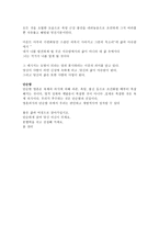 사랑과 사명 독후감-13