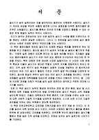 삶과 글쓰기 독후감-2