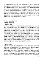 삶과 글쓰기 독후감-8