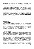 삶과 글쓰기 독후감-9
