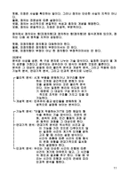 삶과 글쓰기 독후감-12
