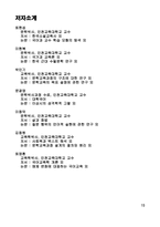 삶과 글쓰기 독후감-15