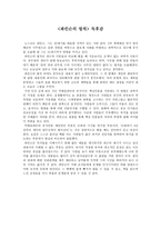 파킨슨의 법칙 독후감5 _-1