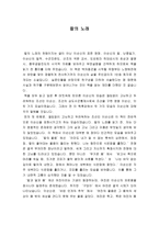 칼의 노래 독후감7-1