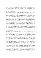 칼의 노래 독후감7-2