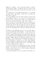 칼의 노래 독후감7-3