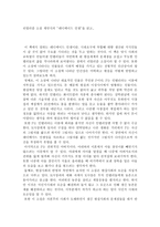 채만식의 레디메이드 인생 독후감-1