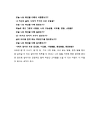 인생아 고맙다 독후감-2
