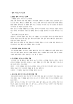 피아노의 기호학 영화감상문-1