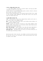 피아노의 기호학 영화감상문-2