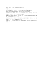 세인고 사람들을 읽고-2