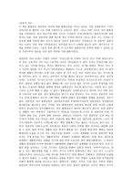 일본적 자아 독후감2-1