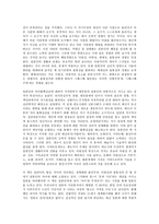 일본적 자아 독후감2-2