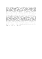 일본적 자아 독후감2-3