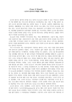 Power Of WomaN오프라 윈프리의 특별한 지혜 독후감-1