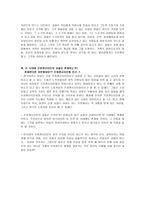 프랑켄슈타인 창작 토론-4