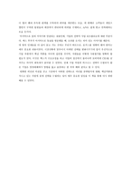독후감 마케팅 천재 맥스를 읽고-2
