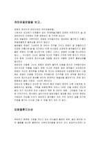 까미유 끌로델 감상문-1