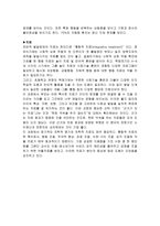 영화나 드라마 속 등장인물 의정 신장애의 특징 을분 석하 기부모님 전상서-2