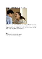 영화나 드라마 속 등장인물 의정 신장애의 특징 을분 석하 기부모님 전상서-3