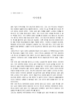 영화 아이 앰 샘 감상문1-1