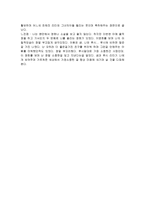 영화 아이 앰 샘 감상문1-2
