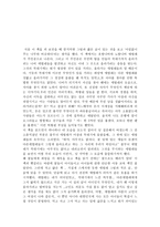 꽃들에게 희망 독후감-1