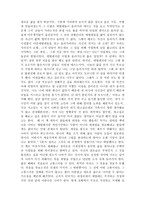 꽃들에게 희망 독후감-2