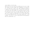 꽃들에게 희망 독후감-3