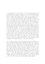지금 여기의 세계사 독후감2-2