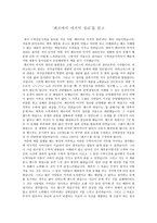페르마의 마지막 정리를 읽고-1