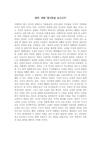 영화 말아톤 감상-1