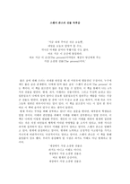 스펜서존스의 선물 독후감-1