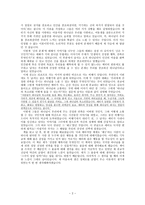 예수와 함께한 가장 완벽한 하루 독후감6-2
