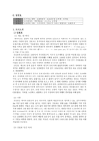 삿포로와 오타루 여행-2